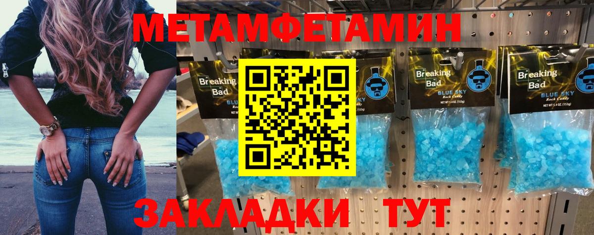 АМФЕТАМИН 97% Миллерово