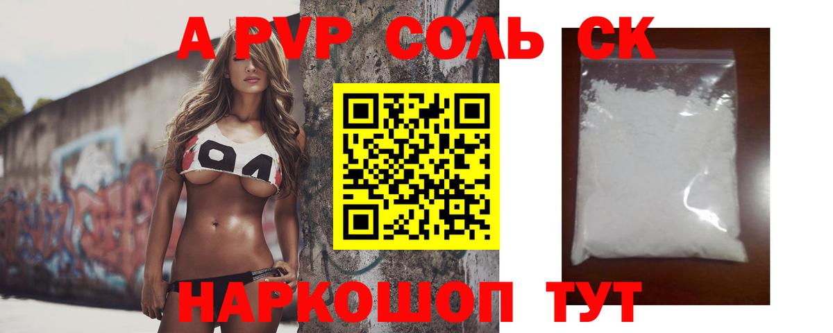 Alfa_PVP VHQ Миллерово