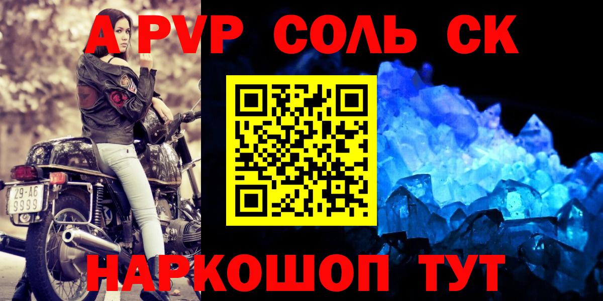 Alpha PVP Crystall  A-PVP кристаллы  Alpha-PVP Соль  Вход с VPN  Миллерово 