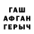 ГАШИШ гарик Aktuary KZ