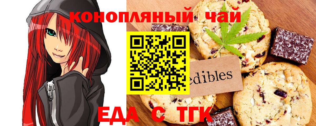 Cannafood конопля Миллерово