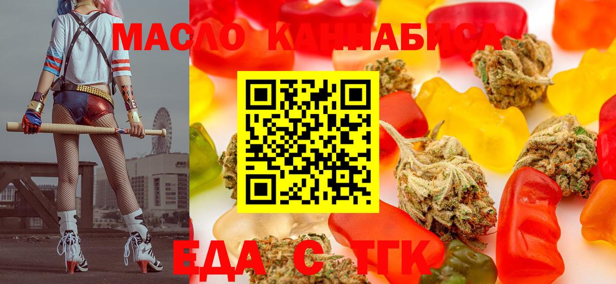 Печенье с ТГК конопля  Вход с VPN  Миллерово 