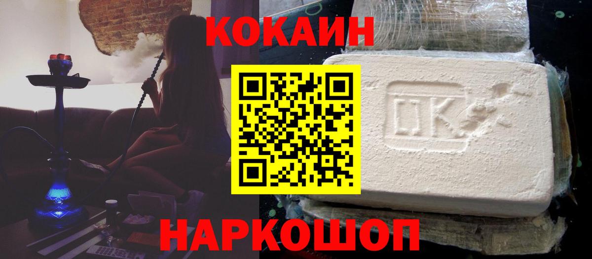 Миллерово  Cocaine Боливия  Вход с VPN 
