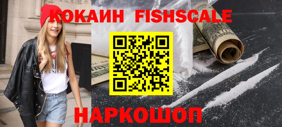 КОКАИН 97% Миллерово
