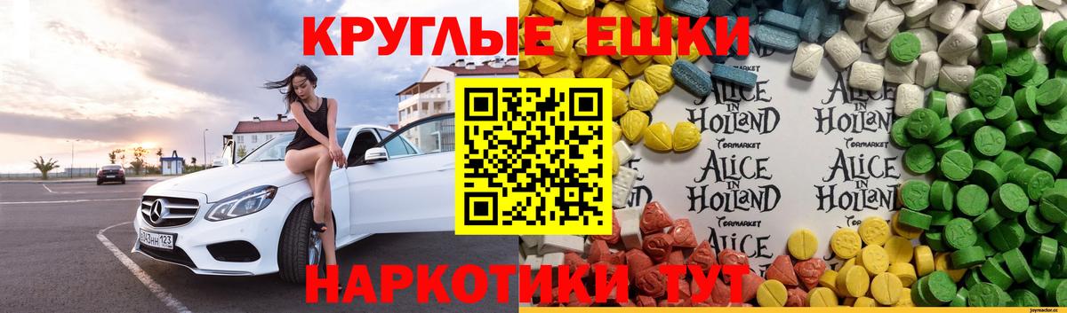 ЭКСТАЗИ  Вход с VPN  Миллерово  Ecstasy Cube  Экстази VHQ 
