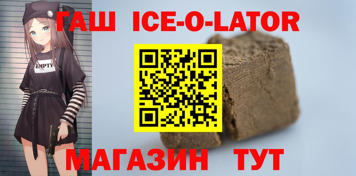 Миллерово  ГАШ 40% ТГК  ГАШ убойный  дарнет шоп  Вход с VPN 