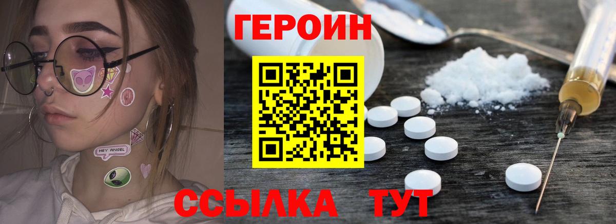 Миллерово  ГЕРОИН герыч  Вход с VPN 