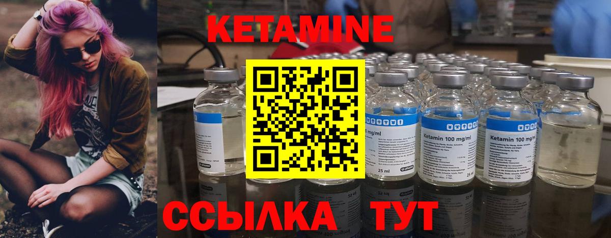 Кетамин VHQ  Вход с VPN  Миллерово  Кетамин ketamine 