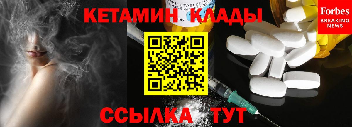 КЕТАМИН ketamine Миллерово