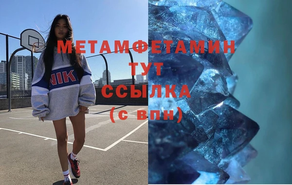 метамфетамин Абинск