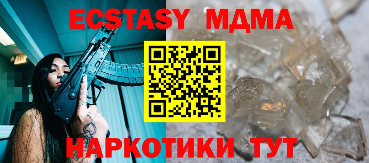МДМА crystal  МДМА кристаллы  Миллерово  Вход с VPN 