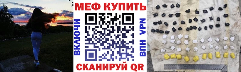 купить наркотик  Миллерово  МЕФ мяу мяу 