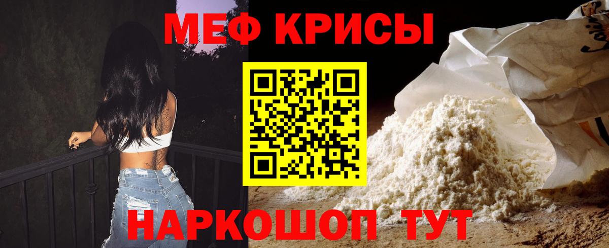 МЯУ-МЯУ  Мефедрон кристаллы  Миллерово  Вход с VPN  МЯУ-МЯУ кристаллы 