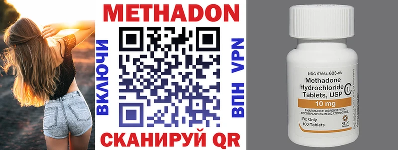МЕТАДОН VHQ  как найти закладки  Миллерово 