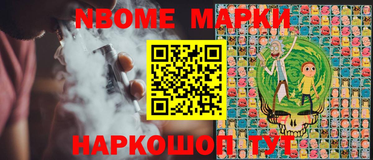Миллерово  Марки N-bome 1,5мг  Вход с VPN 