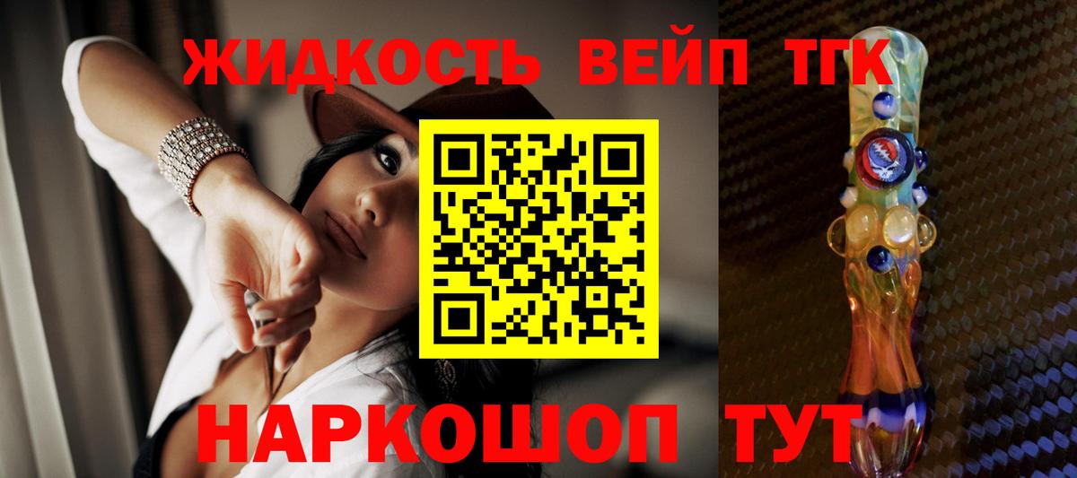 ТГК вейп Миллерово