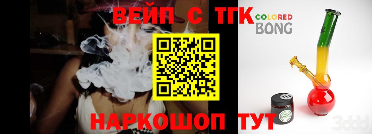 Дистиллят ТГК THC oil  Вход с VPN  купить наркотики цена  Миллерово  ТГК вейп с тгк 