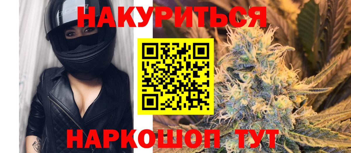 Марихуана Amnesia Миллерово