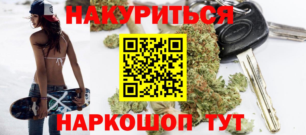 Шишки марихуана сатива  Вход с VPN  Шишки марихуана планчик  Бошки марихуана White Widow  Миллерово 